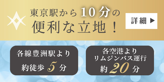 公式】アヴァンセリアン東京｜東京駅に近く銀座浅草豊洲に囲まれた首都圏中心にある結婚式場